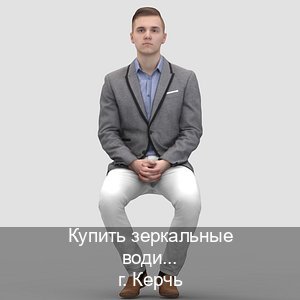 Получить ВУ в г. Керчь (Купить зеркальные водительские права в Керчи) - инструктор Евгений 24