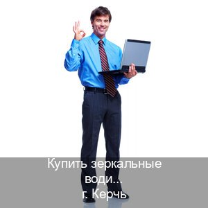 Легальные удостоверение в г. Керчь (Купить зеркальные водительские права в Керчи) - инструктор Александр 95
