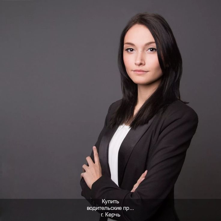 Получить документы в г. Керчь (Купить водительские права на спецтехнику в Керчи — Законная схема) - инструктор Александр 93