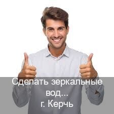 Получить права в г. Керчь (Сделать зеркальные водительские права в Керчи — Белая схема) - инструктор Максим 48