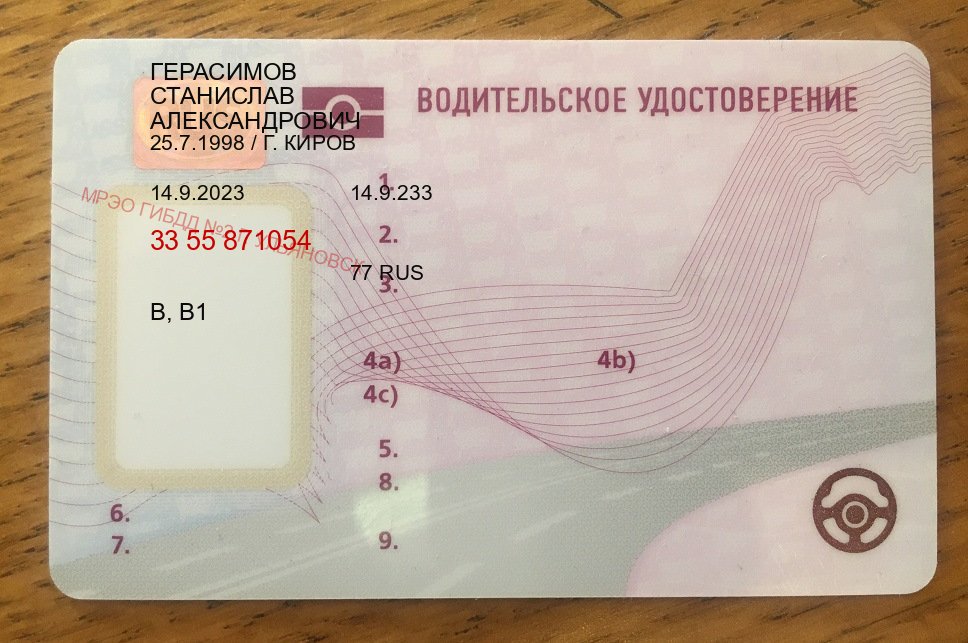 Получить корочки в г. Керчь (Купить водительские права категории C в Керчи — Помощь в любом регионе) - пример бланка 74 Получить корочки в г. Керчь (Купить водительские права категории C в Керчи — Помощь в любом регионе) - пример бланка 74