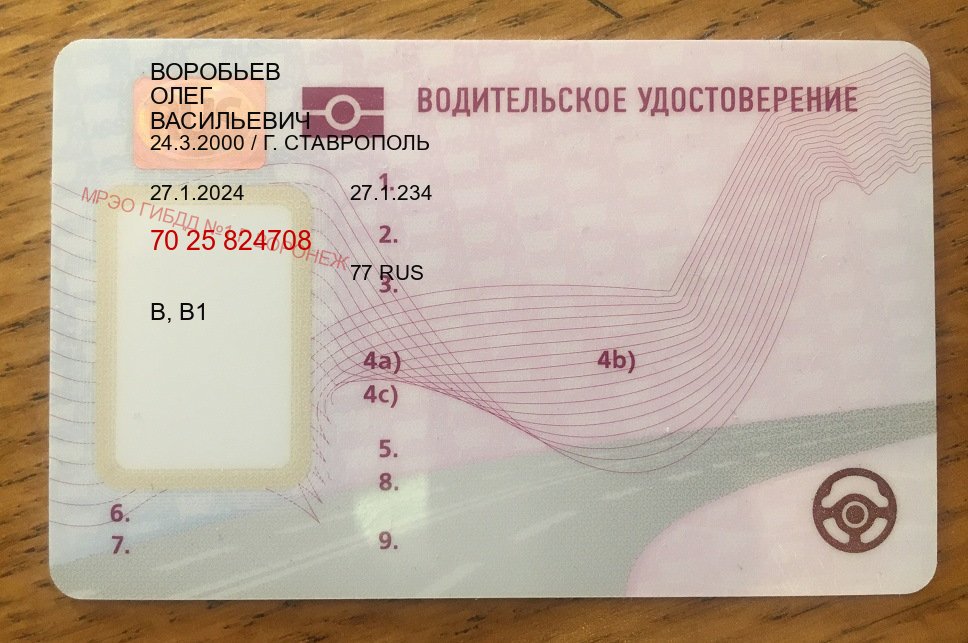 Легальные документы в г. Керчь (Купить водительские права категории B в Керчи — Анонимно и надежно) - пример бланка 39 Легальные документы в г. Керчь (Купить водительские права категории B в Керчи — Анонимно и надежно) - пример бланка 39