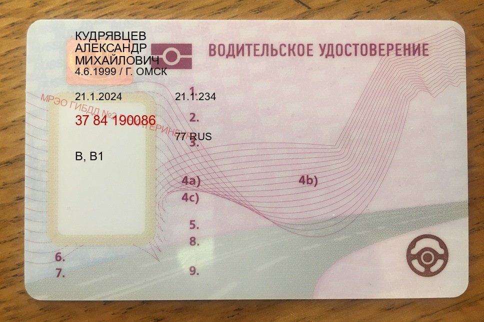 Оформление корочки в г. Керчь (Купить водительские права на спецтехнику в Керчи — Законная схема) - пример бланка 60